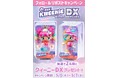 【GWプレゼントキャンペーン】フィギュア「XOX KWEENIE(クィーニー)」デラックスサイズを抽選で2名様にプレゼント!