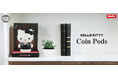 【新商品】モノトーンデザインの貯金箱『コインポッズ（ハローキティmono）』が登場！