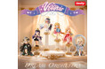 トレーディングフィギュア『ViViSTAR（ビビスター）』第2弾『Dream Orchestra』を発売