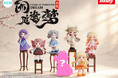 トレーディングフィギュア『ZIYULI（ユーリー）』第6弾『Charm Of Forgotten Dream』を9月中旬より販売開始
