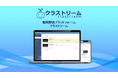 【業務用の動画配信サービス市場に関するトレンド調査】他社の動画配信サービスへの移行、ユーザーの約6割が検討