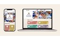 京都大学最大級の学生生活ポータルサイト「京大map」を全面リニューアル