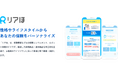 保険パーソナル診断「リアほ」を開発・運営する株式会社WDC、きらぼしグループのピッチイベントに登壇し、次世代保険販売プラットフォームを提案
