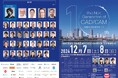 【早割第二弾】11/15まで延長決定!このラストチャンスに、お得な早割で「第10回学術記念大会」に参加しよう!