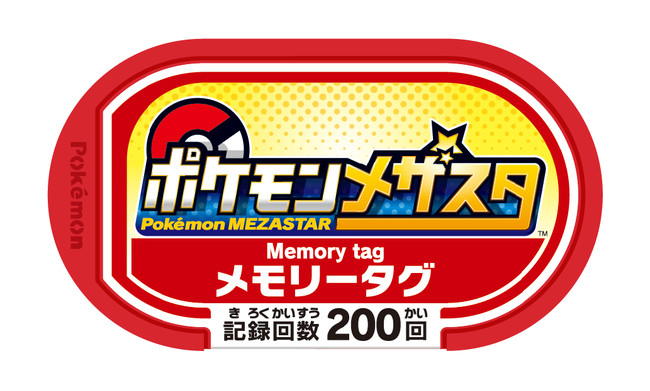 1カ月でタグ出荷枚数1,000万枚突破！「ポケモンメザスタトレーナー」は