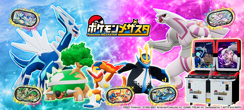 アミューズメントマシン『ポケモンメザスタ』 累計プレイ回数１億回