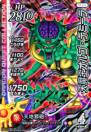 クロスブレイド初登場となる天魔王オルゴ・デミーラ （ダークギガレアカード）