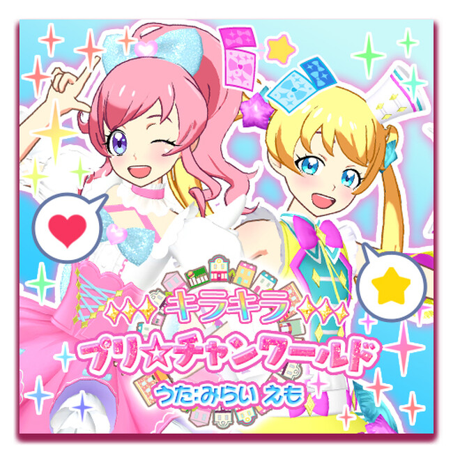 プリマジスタジオ　7章　バラ売り アミューズメントゲーム『ワッチャプリマジ！スタジオ』 7月20日