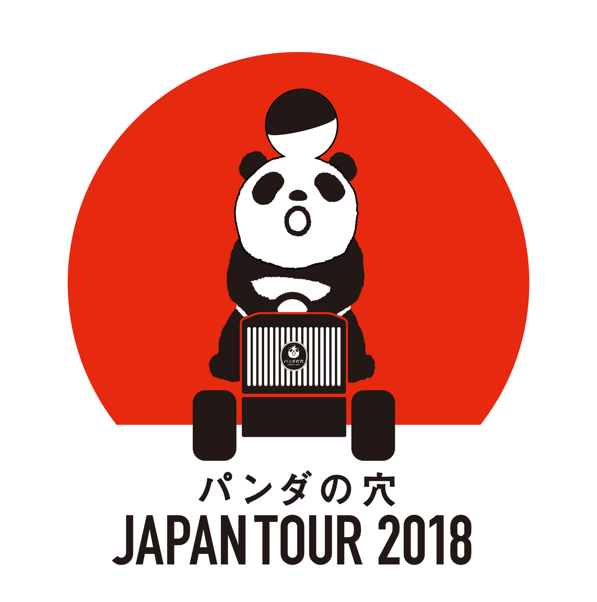 ガチャブランド パンダの穴 ５周年 パンダの穴 Japan Tour 18 19 開催決定 株式会社タカラトミーアーツのプレスリリース