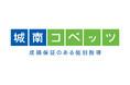 成績保証のある個別指導塾「城南コベッツ」溝の口教室が、10月15日に移転しリニューアル開校。