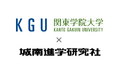 関東学院大学と城南進学研究社が年内入試対策で協業｜「推薦ラボ」を活用したオンライン学習支援プログラムをスタート