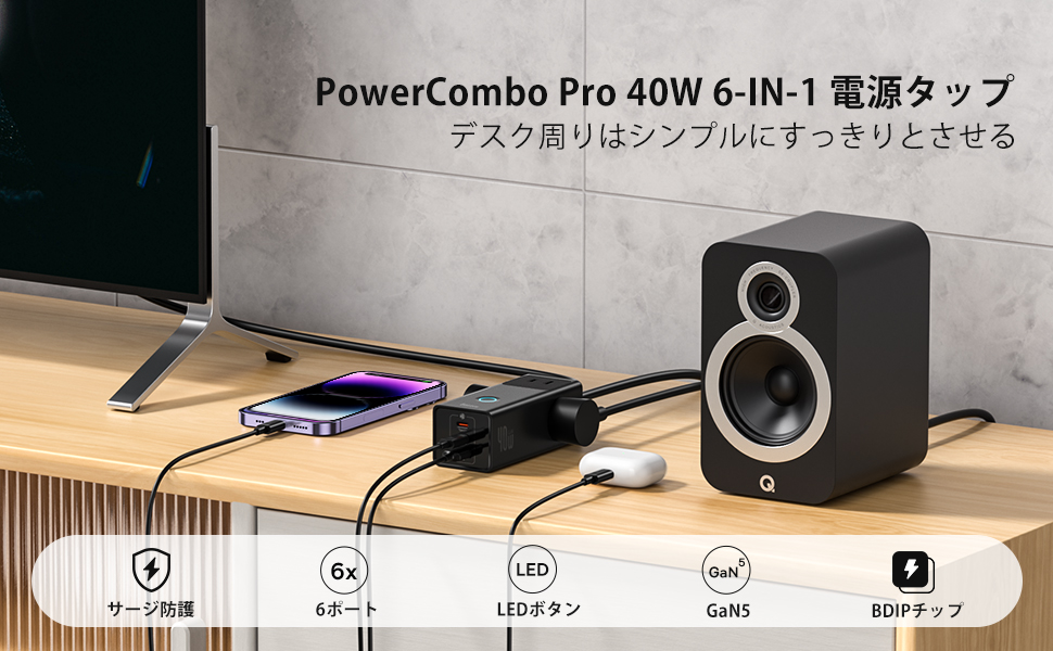 格安SALE Baseus PD 充電器 40W USB 電源タップ 合計1500W 6ポート 2台