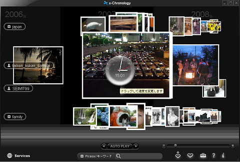 写真を時間軸で管理可能 ソニーの最新アプリ X Chronology 無償ダウンロード開始 ソニーマーケティング株式会社のプレスリリース