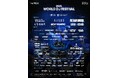 『World DJ Festival Japan 2025』オフィシャルスポンサーを発表!