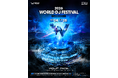 東アジアNO.1 FESTIVAL『World DJ Festival Japan 2026』7月4日(土)・5日(日) 開催決定！