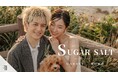 【映画のようなウエディングフォト】シュガーソルト2人が『THE STORY WEDDING』にて前撮り撮影を実施