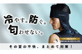 「こんなの売れない？」から一転ヒット！若手社員が仕掛けた “うなじ守るヘアバンド”
