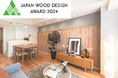 木質化リノベーションブランド「RIZ WOOD™」発表