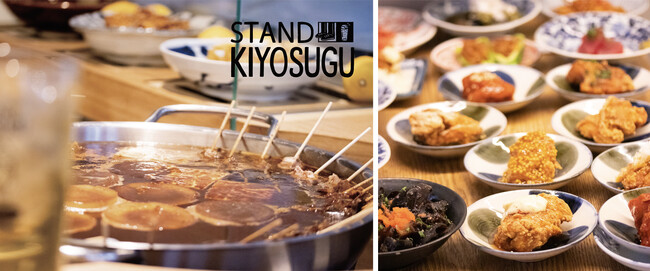 STAND KIYOSUGU季節のおばんざい