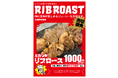 SNSで話題の1,000円ステーキ食堂「ワンダーステーキ」がトナリエふじみ野に上陸!2023年11月22日(水)グランドオープン