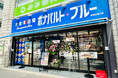大衆酒場 ボナパルト・ブルー新橋仲通り店 5月22日にNEW OPEN!