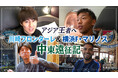 アジア王者へ!川崎フロンターレと横浜F・マリノスの中東遠征に密着したオリジナル番組をCS放送日テレジータスにて6/7(土)12:00より放送!