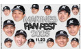 千葉ロッテファン感謝デー MARINES FAN FEST 2025をCS放送 日テレNEWS24で11/23(日・祝)午前11時より生中継！