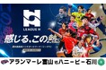 ハンドボール2025‐26 リーグＨ 女子レギュラーシーズン６月開催のプレーオフ進出をかけた注目の上位対決！富山 vs 石川の“北陸ダービー”を日テレジータスで4/25(土)無料生中継