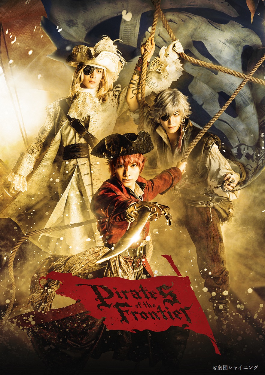 日テレプラスでは 舞台 劇団シャイニング From うたの プリンスさまっ Pirates Of The Frontier を５月2５日テレビ初放送 Cs 日テレのプレスリリース