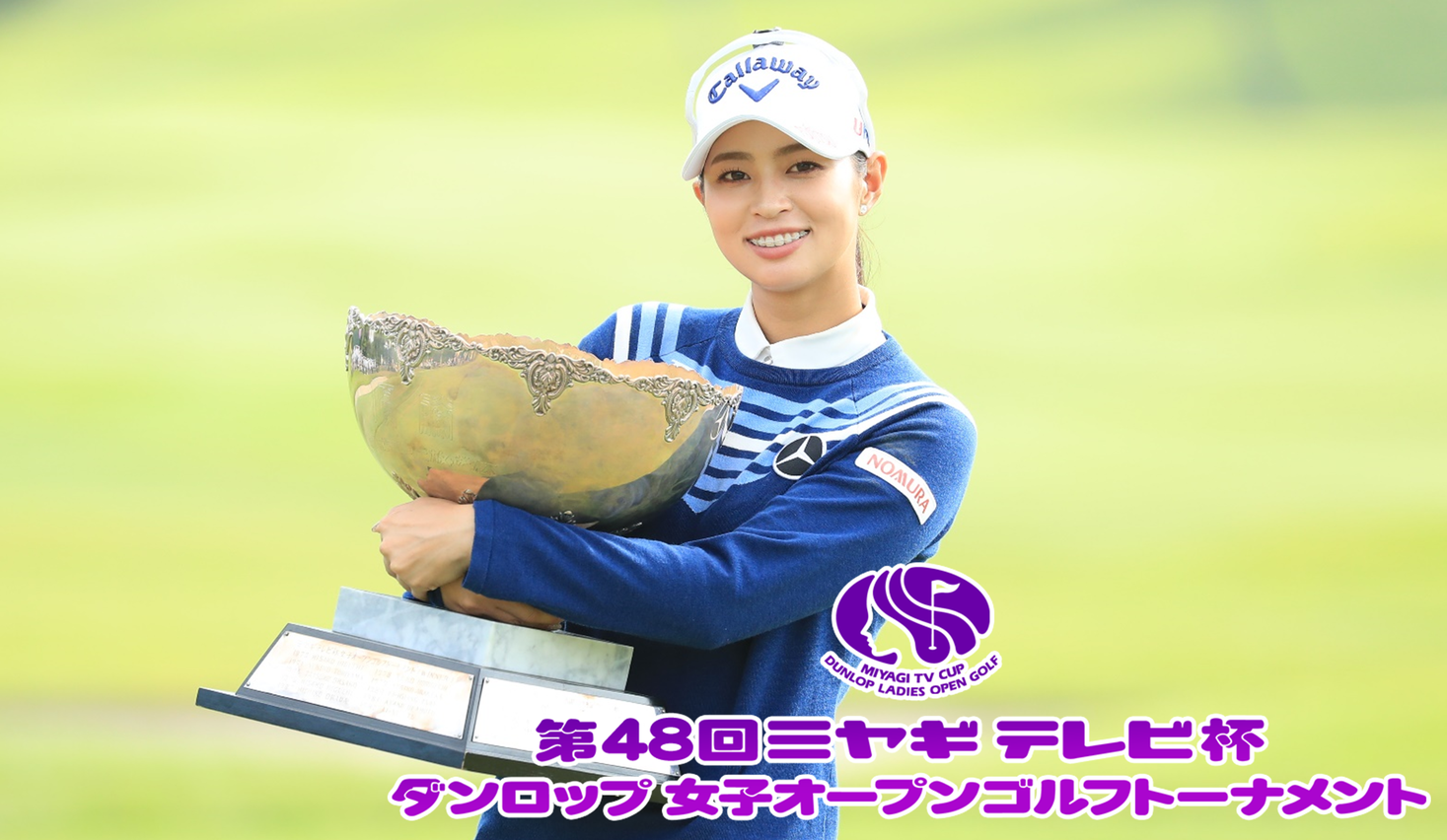 女子プロゴルフレギュラーツアー秋の陣「ミヤギテレビ杯