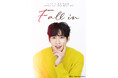 『パク・ソンフン Japan 1st Fanmeeting <Fall in>』CSチャンネル・日テレプラスにて11月24日(日)15時 独占放送!!