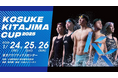 パリ五輪日本代表が集結!ロス五輪への新たなスタート!!「KOSUKE KITAJIMA CUP 2025」をCS放送日テレジータスで1/25(土)・1/26(日)生中継!