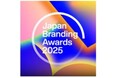 ブランディングの取り組みを評価する日本初のアワード Japan Branding Awards 2025 7月7日(月)より募集開始! 受賞ブランドを来年1月発表予定!
