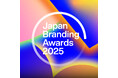 Japan Branding Awards 2025の受賞ブランド 7ブランドが決定！