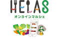 信州産の規格外野菜＆果物を全国にお届け～長野県の新聞社がヤマト運輸とタッグを組んで農家を支援。食品ロス削減を支援するスマートフォンアプリ 『HELAS(ヘラス)オンラインマルシェ』の提供を開始