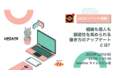 業務DXと組織風土改革によるワークスタイル・アップデートを学ぶイベント「UPDATE with howlive」を12月24日にhowlive（那覇・久茂地）にて開催