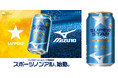 “スポーツノンアル”「サッポロ SUPER STAR」2月25日(水)発売