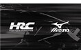 ミズノとHRCがパートナーシップ契約を締結　26年より新ユニフォームで参戦