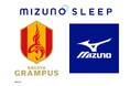 名古屋グランパスと「MIZUNO SLEEP」オフィシャルサプライヤー契約締結
