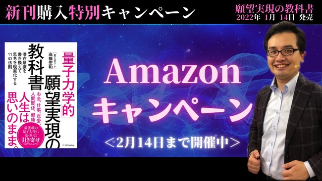 新刊出版記念Amazonキャンペーン