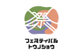 第1回フェスティバルトウノショウ開催決定！―舞台は千葉県・東庄町の廃校。音楽、アート、神輿、クラフト、食が彩る今までにない組み合わせのイベント