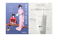 エルビュー株式会社が「坂東玉三郎 特別公演」に協賛いたします。2026年4月8日（水）～4月23日（木）新橋演舞場にて