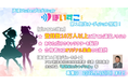 声優Vtuberプロダクション「ぼいすこ」所属Vtuber1期生オーディションの開催のお知らせ