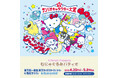 サンリオキャラクター大賞 POP UP STORE × むにゅぐるみパティオが東京駅一番街 東京キャラクターストリート G階段下ワゴンで開催中!