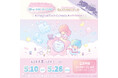 LITTLE TWIN STARS 50周年 POP UP STORE ×むにゅぐるみパティオがルミネ大宮で開催決定☆