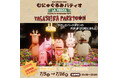 『やさしさパークタウン』が 7月5日(土)~むにゅぐるみパティオ西武渋谷A館2階 ラ・フェスタ内にて販売が決定!!