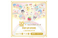 祝50周年♡いちご新聞50周年×むにゅぐるみパティオ POP UP STOREが西武渋谷で開催決定♡