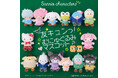 みんなで青春☆サンリオキャラクターズより「友キュンっ!シリーズ」が8月30日(土)~むにゅぐるみパティオ対象店舗で発売開始!