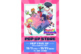 「New PANTY & STOCKING with GARTERBELT POPUPSTORE」HEPFIVE ６F で開催決定♡