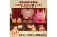 『やさしさパークタウン』POP UP STORE が東京駅一番街 東京キャラクターストリート G階段下ワゴンで開催！